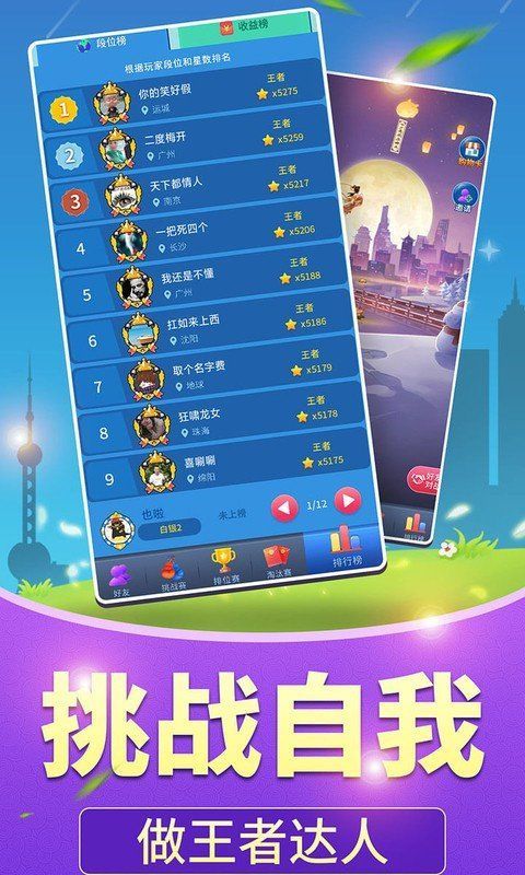 全民爱答题正版(2)