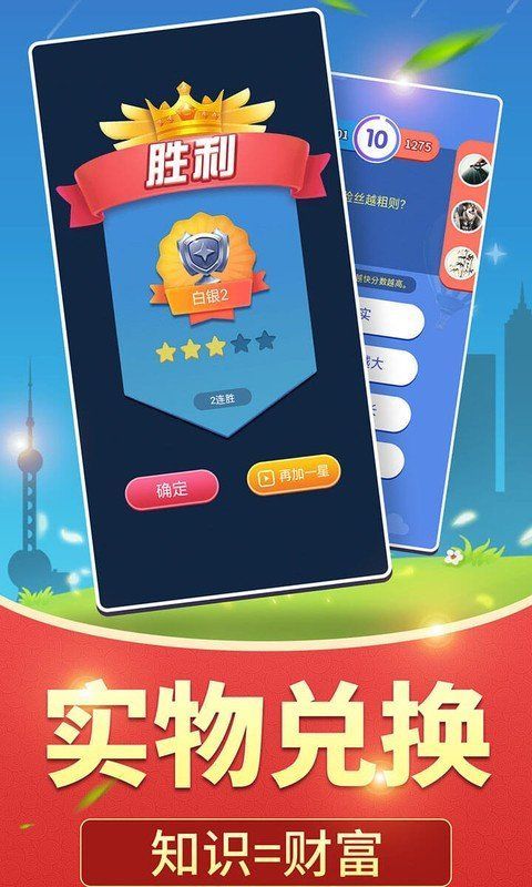 全民爱答题正版(1)