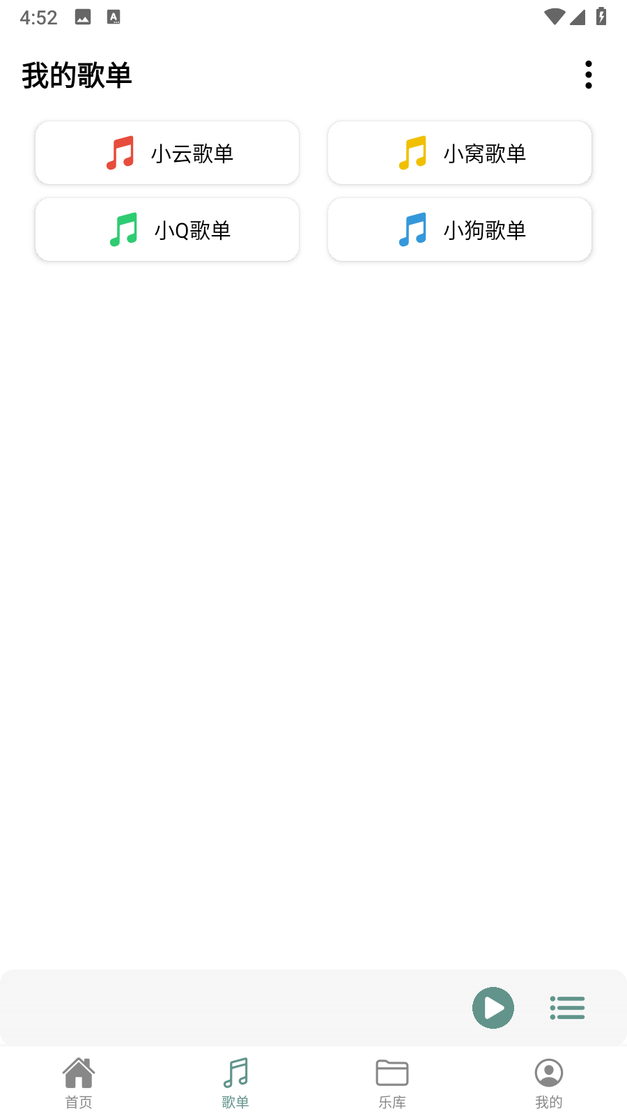 青听音乐Pro官方正版图6