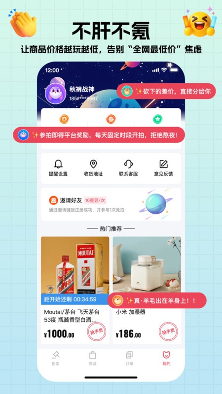 轻宇宙正版图2