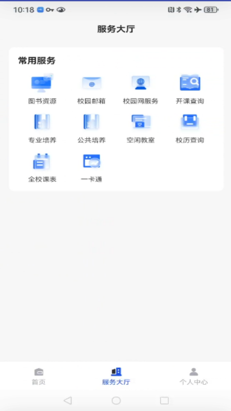 西工程大官方正版图4