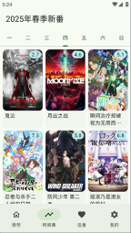 kazumi动漫软件手机最新版图1