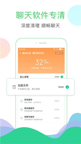 安狗狗清理大师安卓直装版图3