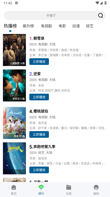 糖心视频手机免费版图5