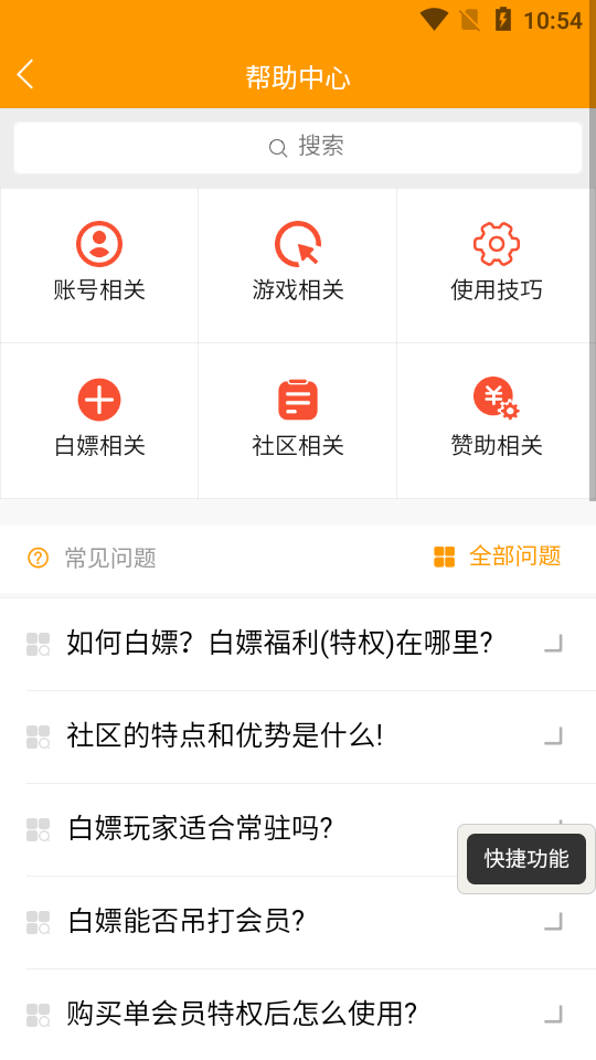 tw社区手机正版图4