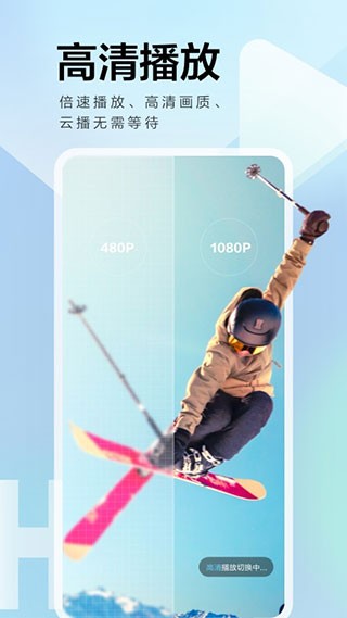 迅雷云盘官方正版图3