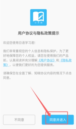 日语学习君手机版图4