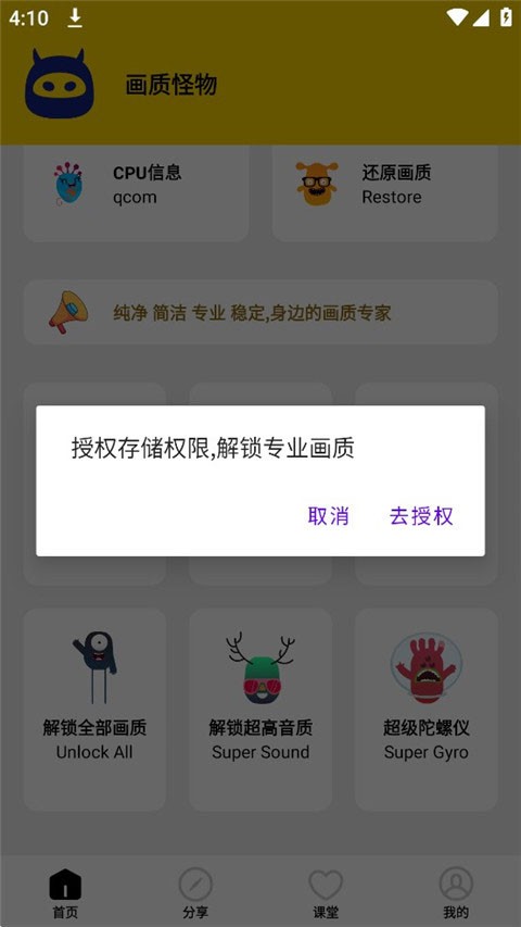 画质怪物原版图9