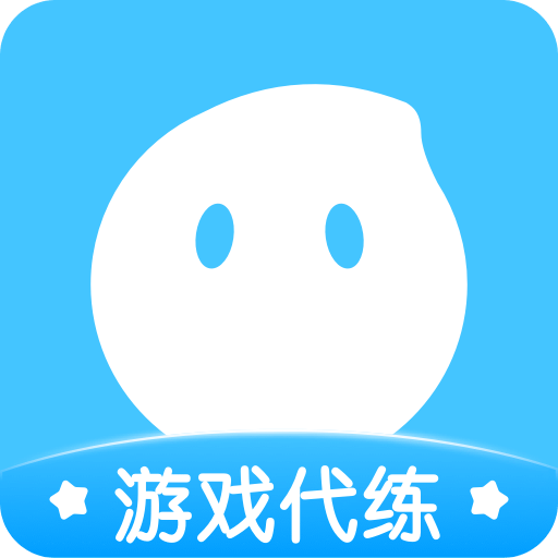 代练丸子手机免费版  v4.8.2