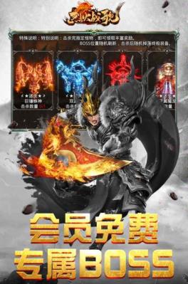 烈火战歌嘟嘟传奇手机版图1
