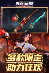 火线精英游戏纯净最新版图2