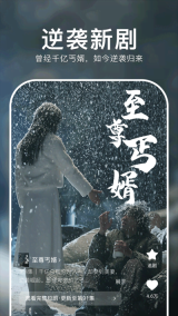 红果短剧手机免费版图1