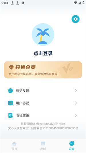 AI导游路线通用版图3