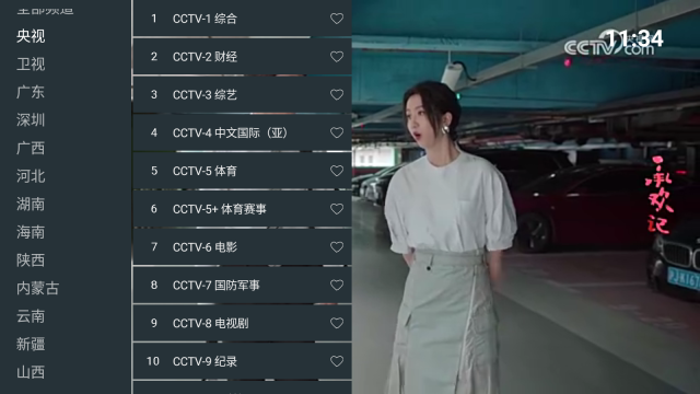 超的电视官方最新版图6