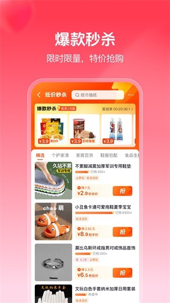抖音商城安卓版图3