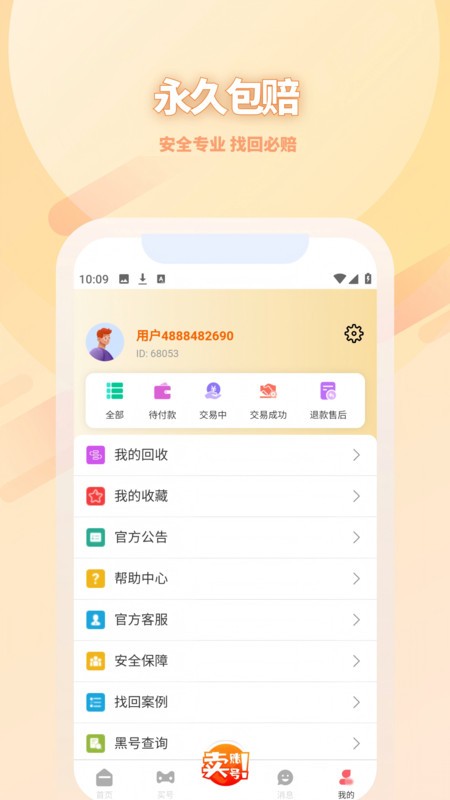点乐游官方版图2
