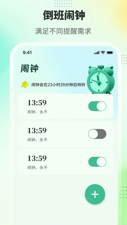 排班365记加班无广告版图4