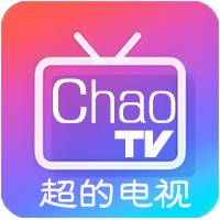 超的电视官方最新版  v250116