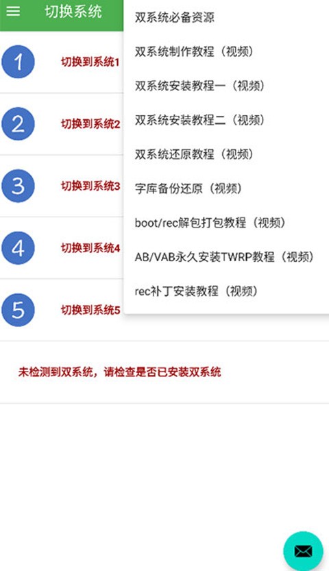 多系统工具箱通用版图2