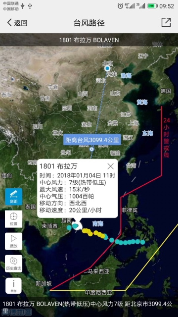 中国气象官方最新版图1