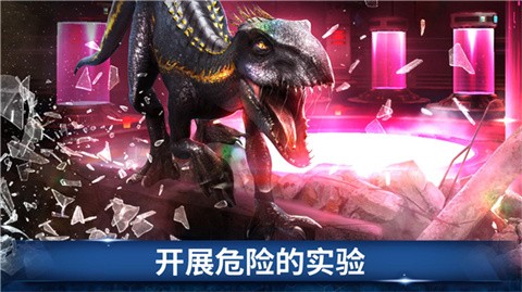 侏罗纪世界汉化版图2