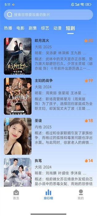 蓝星影视手机免费版图3