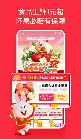 淘特2026通用版图3