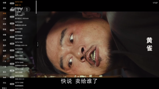 钻石TV原版图5