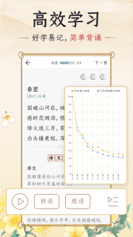 千古诵诗词手机版图4