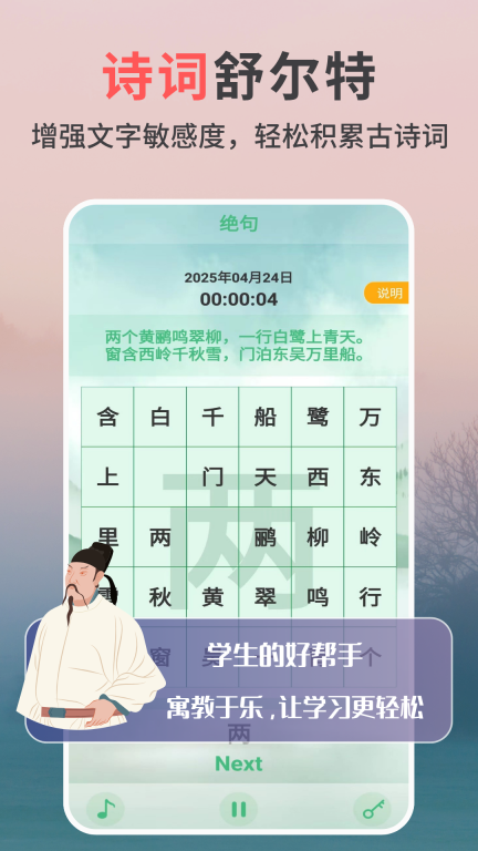 专注力天天练直装版图4