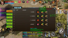 天寻经典3D传奇安卓版图1