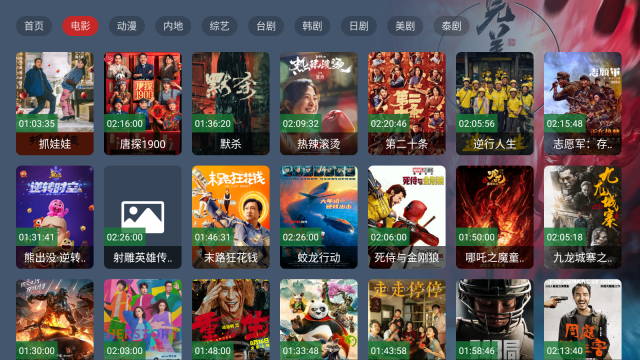 熊猫电视盒子最新免费版图6