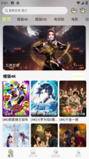 橘猫4k直装版图1