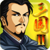 三国大时代2官方正版  v2.8