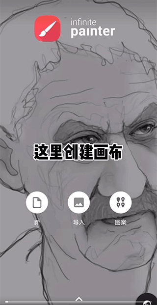 painter绘画最新版图16