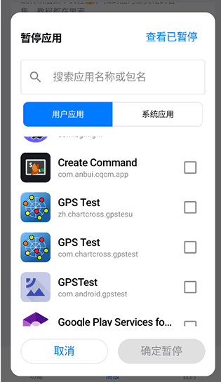 蓝河工具箱安卓官方版图2