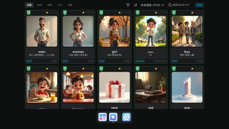 乃师免费版图1