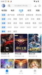 蓝鹰速看直装版图3