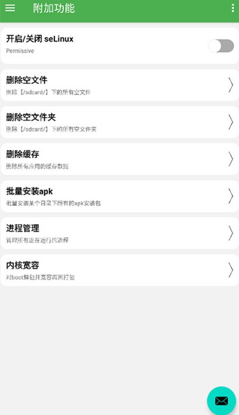 多系统工具箱通用版图4