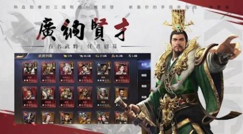 攻掠三国风云再起手机免费版(1)
