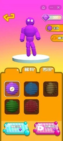 毛线人快跑游戏官方版(1)