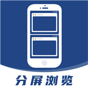分屏浏览器最新免费版