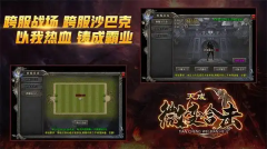 天成微变合击高爆版图2