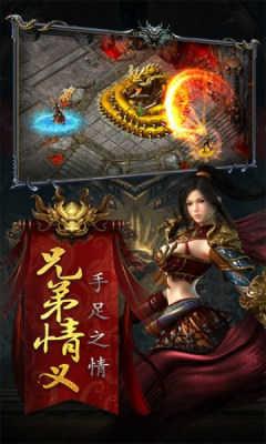 复古霸业天问传奇官网版图2