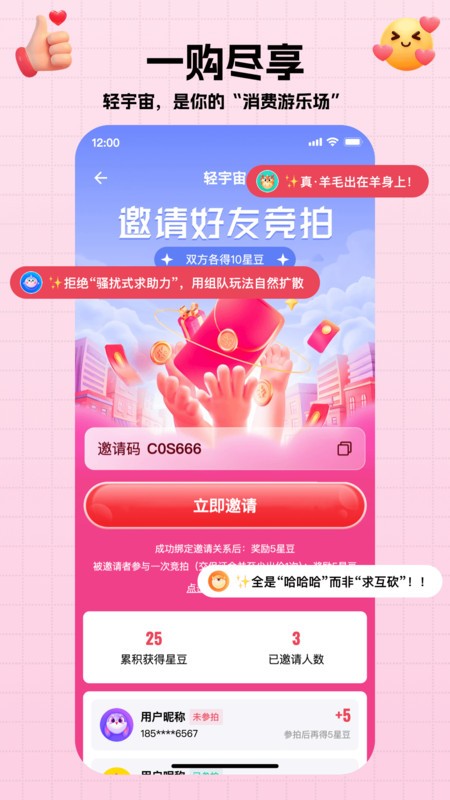 轻宇宙正版图1