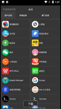 黑白门官方正版图3
