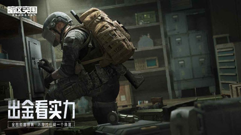 暗区突围体验服免费原版图2