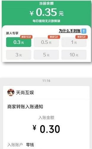 成语红包群3正版图2
