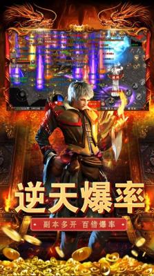 散人岛霸刀传奇手游图2