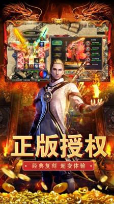 散人岛霸刀传奇手游图1